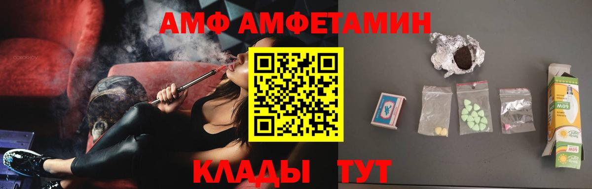 АМФЕТАМИН Розовый Киселёвск