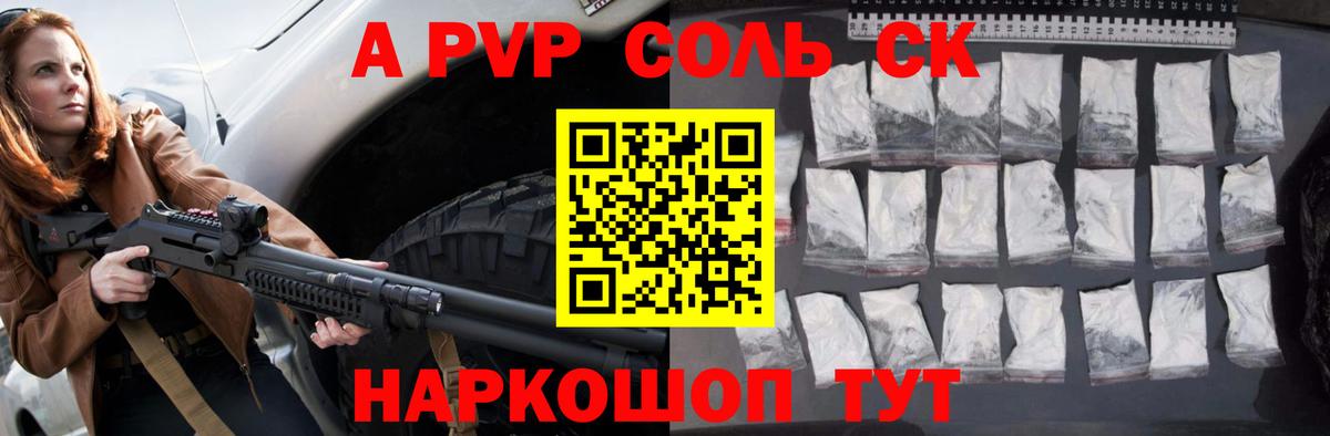Alpha-PVP крисы CK  A PVP  Киселёвск  A PVP Соль  Вход с VPN 