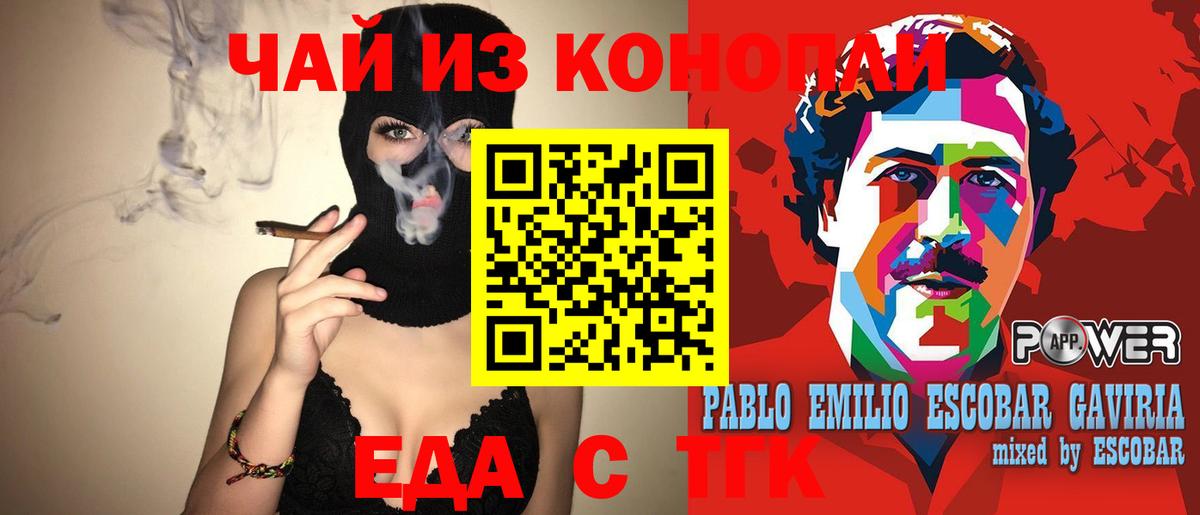 Печенье с ТГК марихуана  Вход с VPN  Киселёвск 