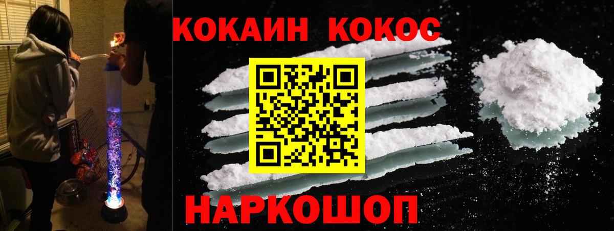 Кокаин Fish Scale  Cocaine Колумбийский  Вход с VPN  Киселёвск 