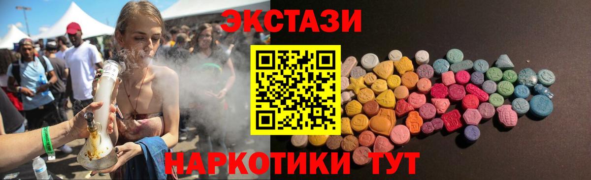 хочу наркоту  Ecstasy  Киселёвск  Вход с VPN  ЭКСТАЗИ MDMA 