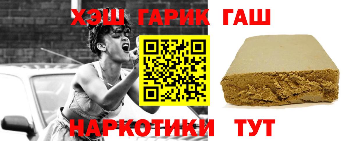 сколько стоит  ГАШИШ гашик  Вход с VPN  Киселёвск 