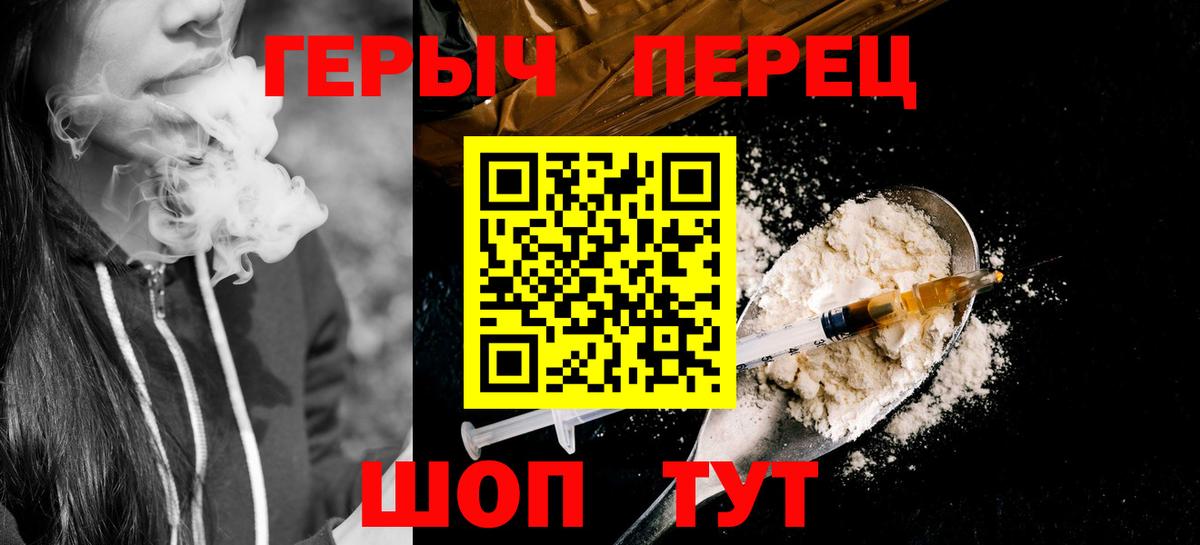 Героин хмурый Киселёвск