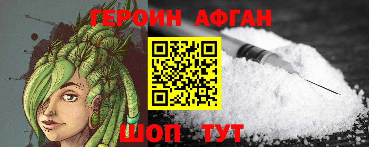 Киселёвск  ГЕРОИН Heroin  ГЕРОИН  Вход с VPN 