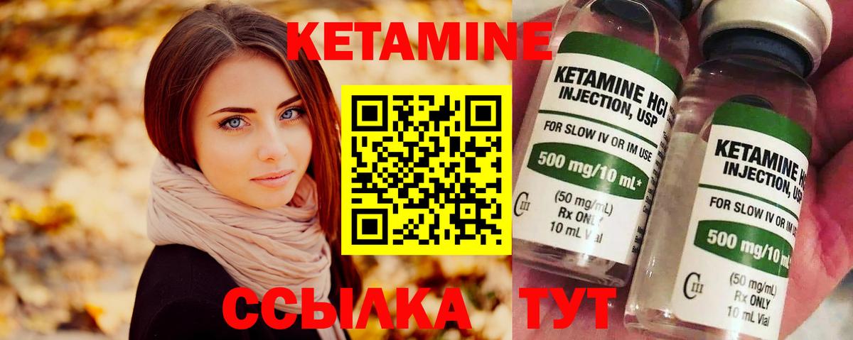 КЕТАМИН VHQ  Вход с VPN  Киселёвск  КЕТАМИН VHQ 