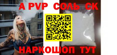соль ск Краснодар