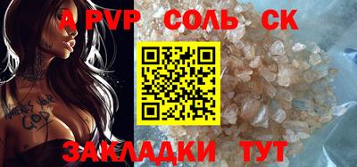 соль ск Краснодар