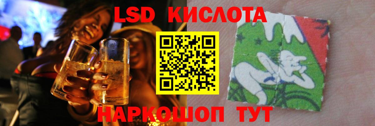 ЛСД экстази ecstasy Киселёвск