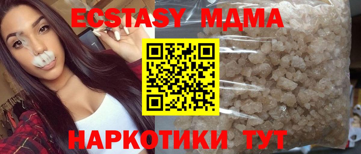 MDMA VHQ  МДМА VHQ  Киселёвск  Вход с VPN 