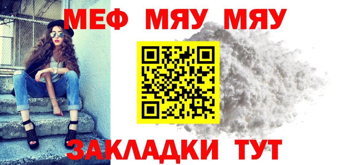 Киселёвск  Меф  Мефедрон mephedrone  Вход с VPN  Меф mephedrone 