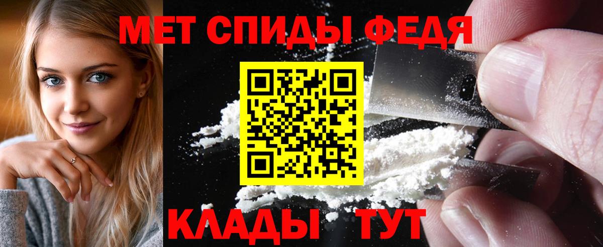 Метамфетамин кристалл Киселёвск