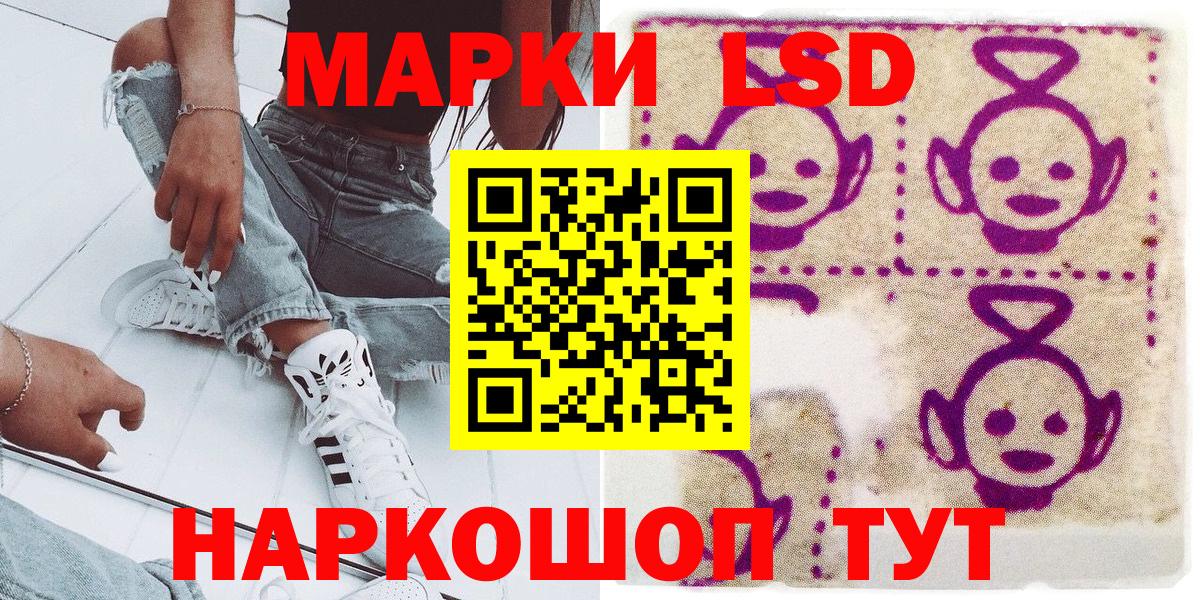 Марки 25I-NBOMe 1500мкг Киселёвск